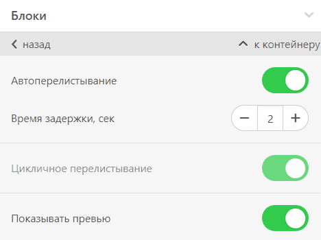 Настройка AMP-карусели в Stripo Настройка AMP-карусели в Stripo