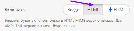 Кнопка включения в HTML _ Создание AMP-письма Кнопка включения в HTML _ Создание AMP-письма