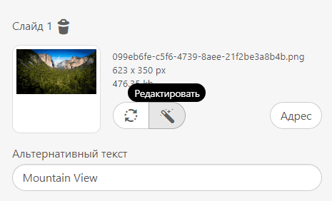 Создание AMP-письма с помощью Stripo _ Редактирование изображений Создание AMP-письма с помощью Stripo _ Редактирование изображений
