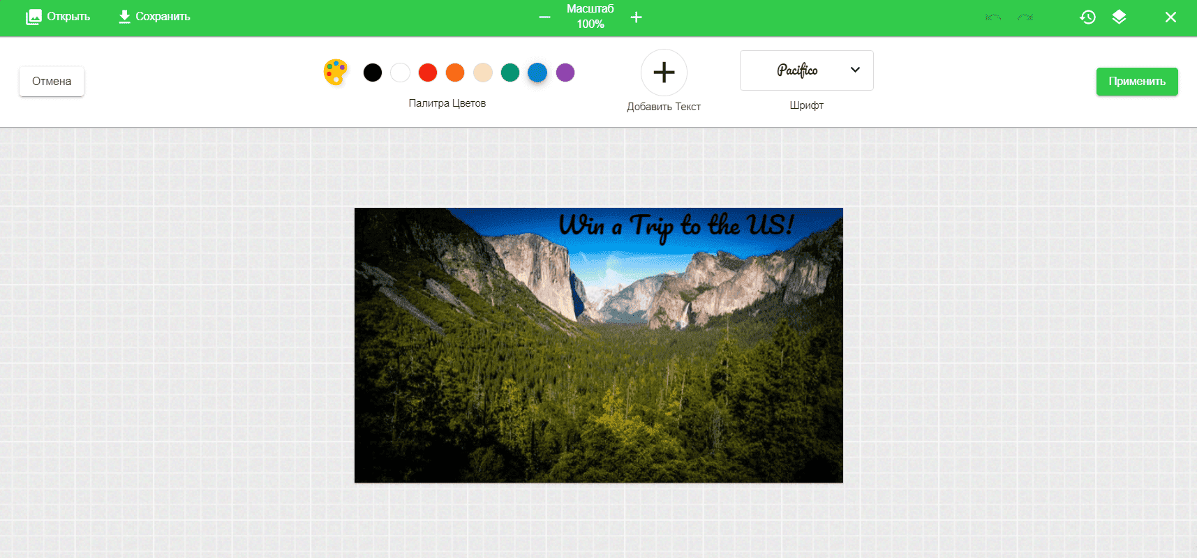 Встроенный фоторедактор Встроенный фоторедактор