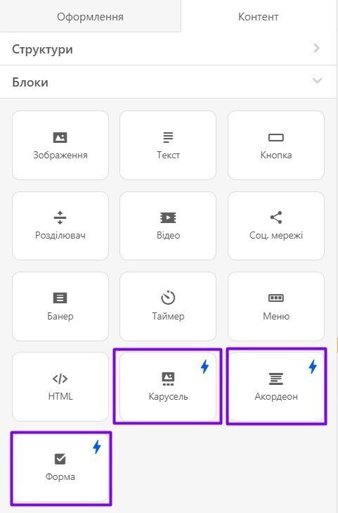 Контент-блоки- укр