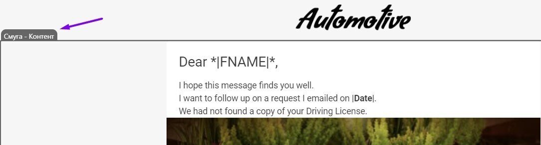 Смуга-контент