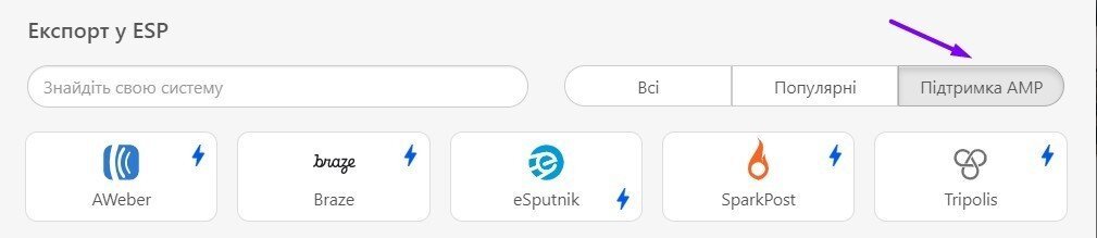 Підтримка АМП
