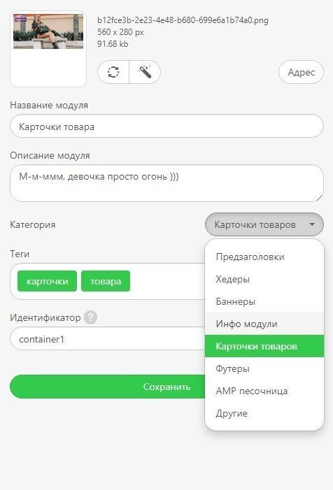 Giving-Names-to-Content-Modules_RU