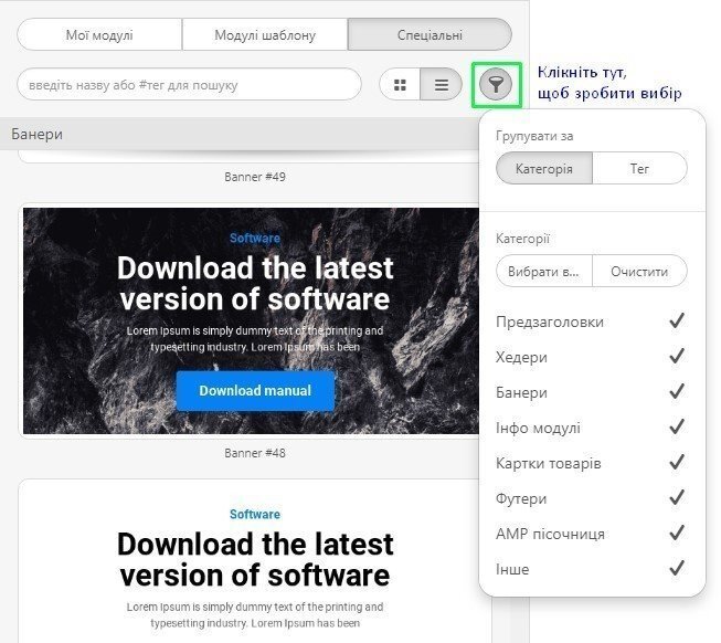 Using-Selector_UA Using-Selector_UA