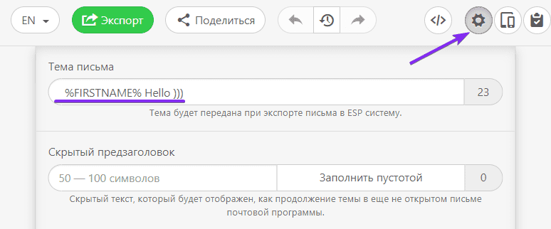Динамическое письмо _ Добавление merge-тегов к темам писем Динамическое письмо _ Добавление merge-тегов к темам писем