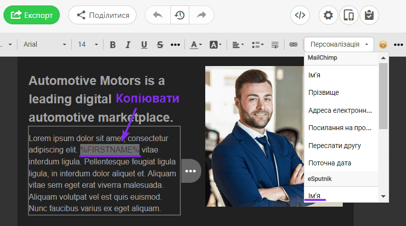 Динамічні листи _ Копіювання merge-тегів Динамічні листи _ Копіювання merge-тегів