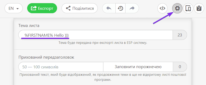 Динамічний лист _ Додавання merge-тегів до тем листів Динамічний лист _ Додавання merge-тегів до тем листів
