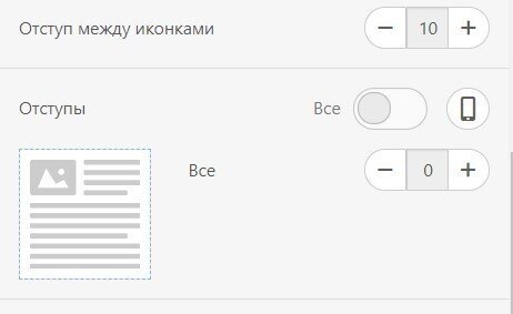 между иконками между иконками