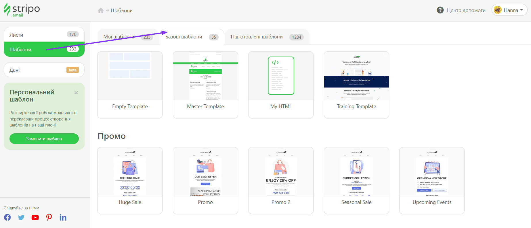 Створення HTML-шаблону листа в Gmail _ Базові шаблони