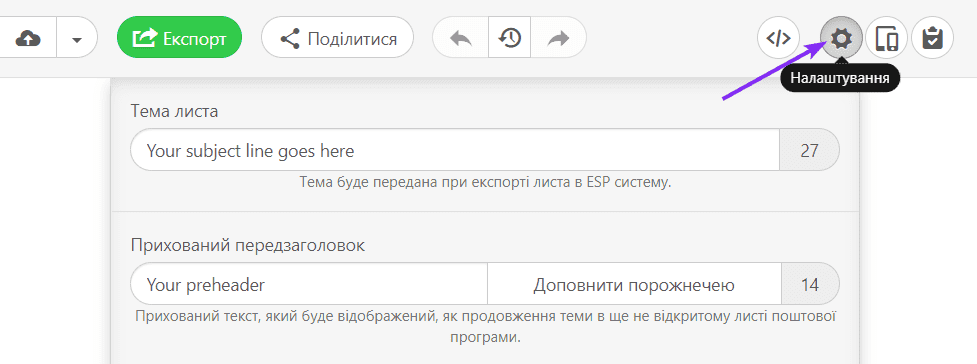Відправка HTML-шаблону через Gmail _ Налаштування рядка теми та прехедеру