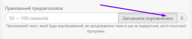 Як надіслати лист у форматі HTML у Gmail _ Додавання пробілу в рядок теми