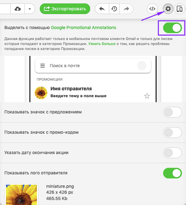 Building Annotations for Gmail Promo Tabs