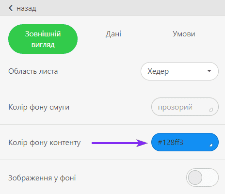 Фоновий колір контенту листа _ Налаштування кольорів за допомогою Stripo Фоновий колір контенту листа _ Налаштування кольорів за допомогою Stripo