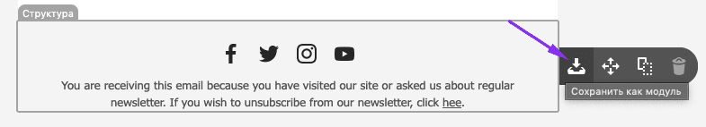 Synchronized Modules_RU_Saving As Module