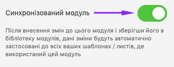 Activating the Synchronization Option_UA
