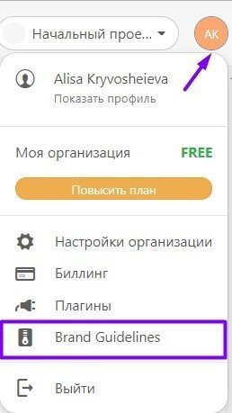 Настройки-brand-guidelines Настройки-brand-guidelines
