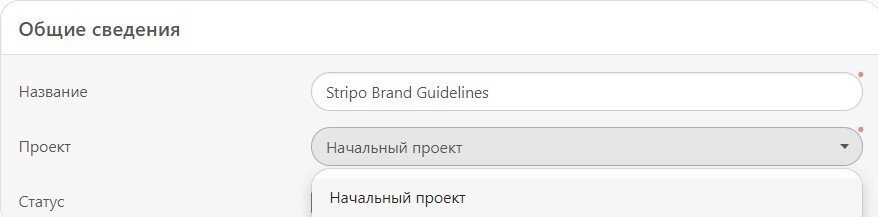 сведение нового guideline сведение нового guideline