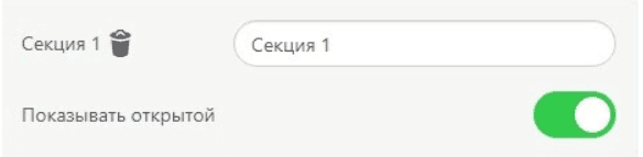 AMP-Accordion_Expanded-Sections RU AMP-Accordion_Expanded-Sections RU