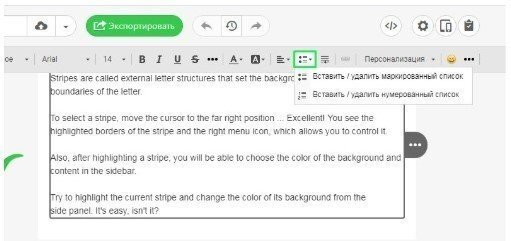 Inserting-Bulleted-Lists ru