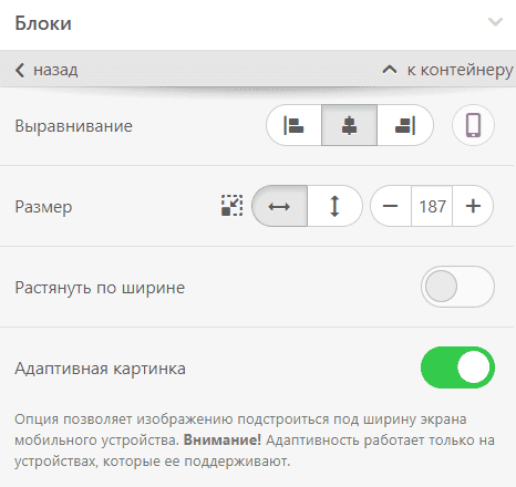 Переключение кнопки адаптивности изображения в личном кабинете для mobile-friendly писем Переключение кнопки адаптивности изображения в личном кабинете для mobile-friendly писем