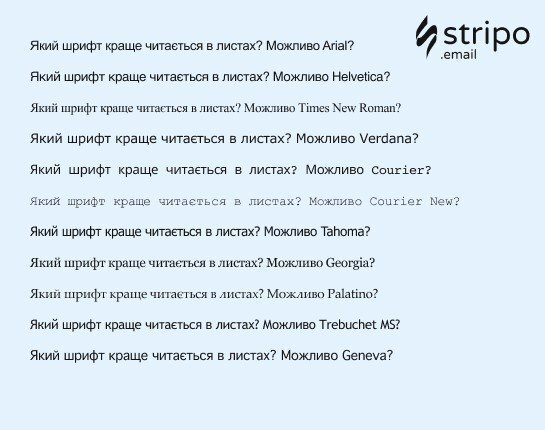 Вибір шрифтів для листа зі списку для майбутніх кампаній