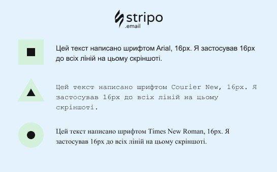 Безпечні шрифти для листів _ Робота над розміром шрифту для листа