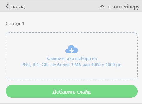 Способы использования писем AMP_Загрузка слайдов для AMP-карусели_Обновлено