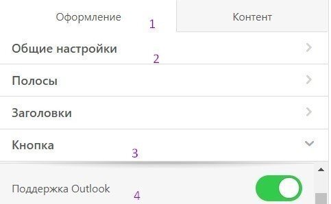 outlook support RU