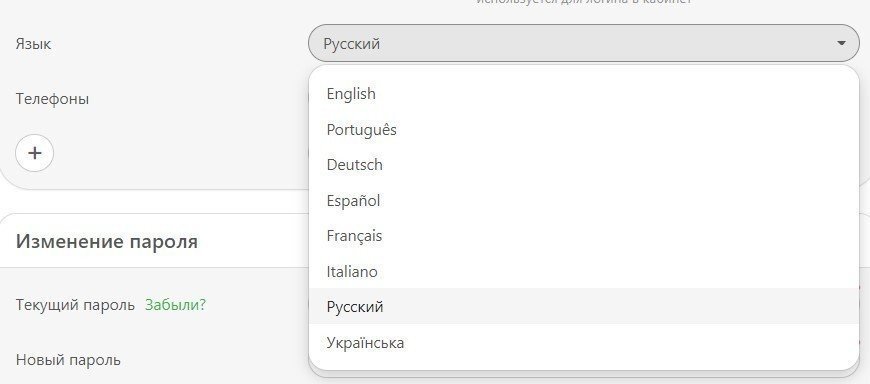 variety of languages ru