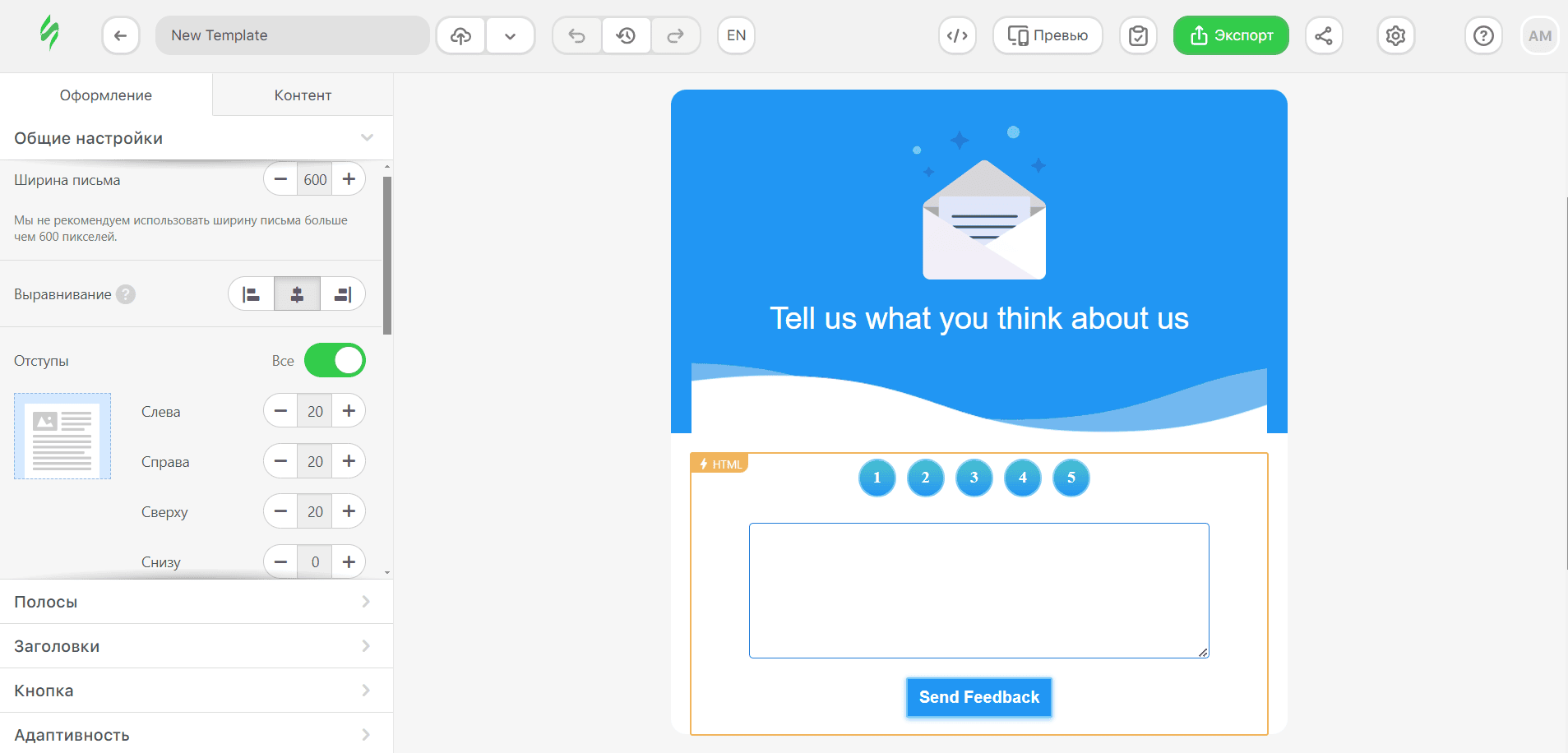 Подготовленная форма для письма Подготовленная форма для письма