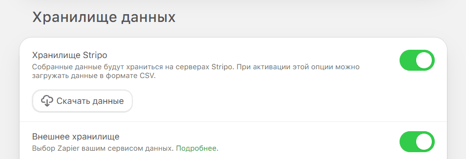 Включение обоих хранилищ для Сервиса данных Включение обоих хранилищ для Сервиса данных