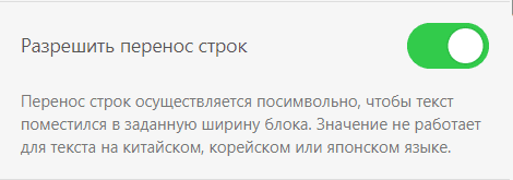 Включение разбивки слов в письмах Включение разбивки слов в письмах