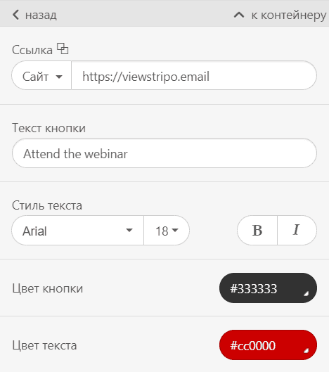 Как добавить гиперссылку в Email-письмо с помощью_Stripo