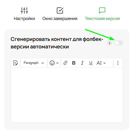 Переключатель для текстовой версии в модуле Переключатель для текстовой версии в модуле
