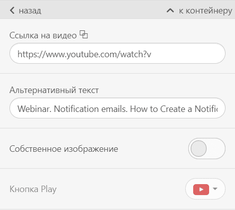 Гиперссылки в Email-письмах_Ссылки на видео вебинара