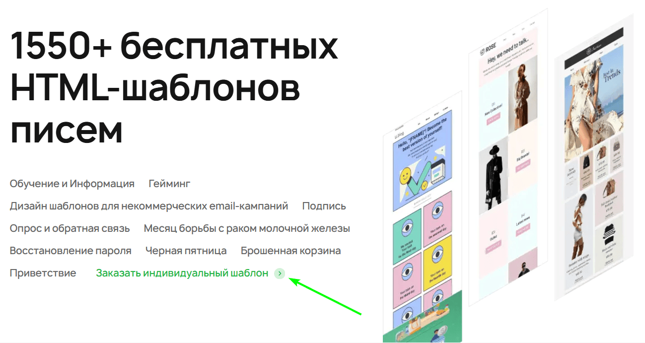Активная ссылка для заказа индивидуального шаблона Активная ссылка для заказа индивидуального шаблона