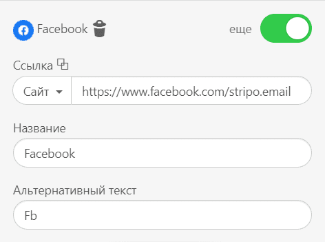 Гиперссылки в Email-письмах_Как добавить ссылки в соцсети с помощью_Stripo