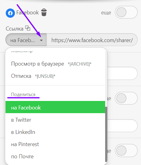 Как добавить ссылки шейринга в соцсетях_Stripo