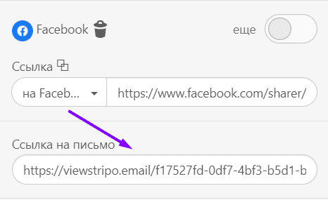 Включение шейринга в соцсетях в Email-письмах_Stripo