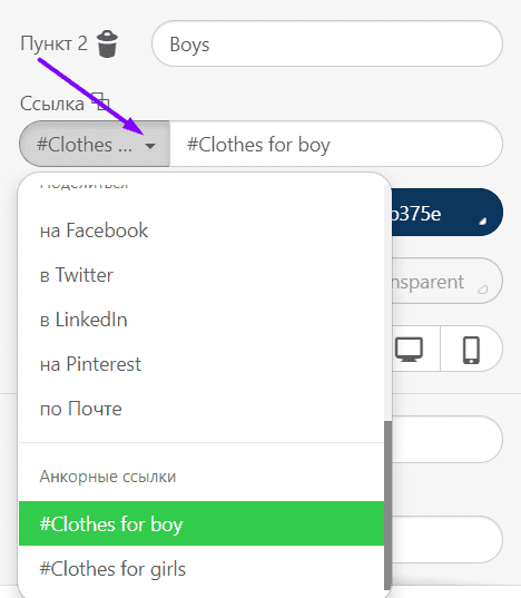 Как создавать анкорные ссылки в Email-письмах_Stripo