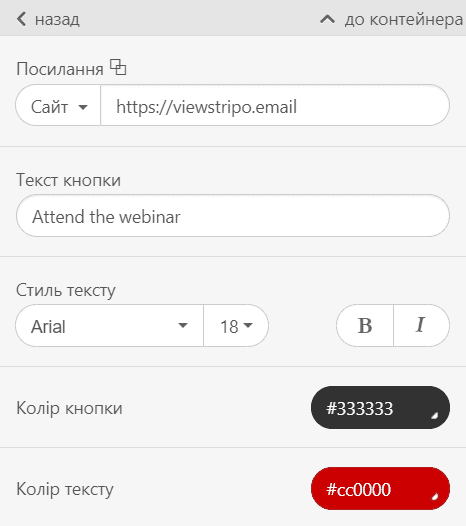 Як додати гіперпосилання в Email-лист за допомогою_Stripo