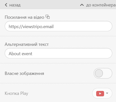 Гіперпосилання в Email-листах_Посилання на відео вебінару