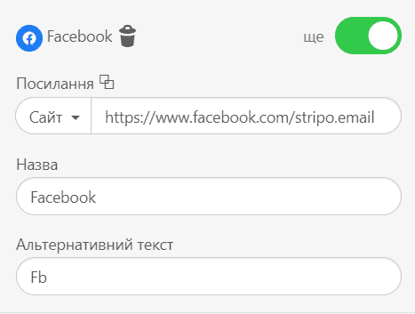 Гіперпосилання в Email-листах_Як додати посилання в соцмережі за допомогою_Stripo