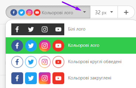 Посилання в Email-листах_Створення іконок соцмереж в Email-листах за допомогою_Stripo