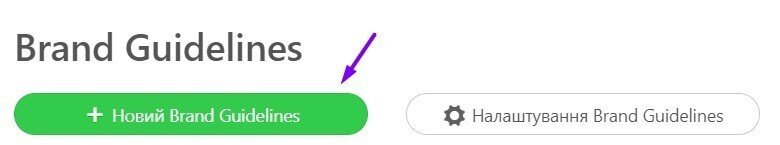  бренд гайдлайн-ua