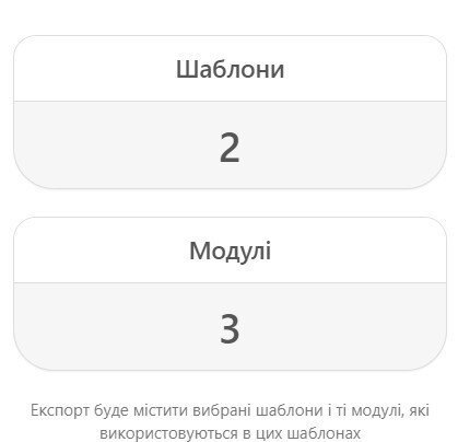 Шаблони-модулі 1