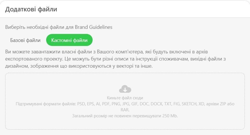  файли-кастомні файли-юа