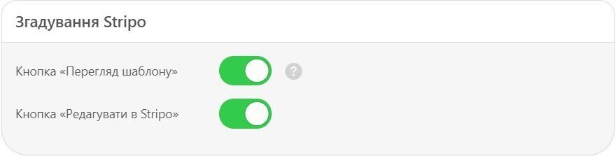 Згадування Stripo ua