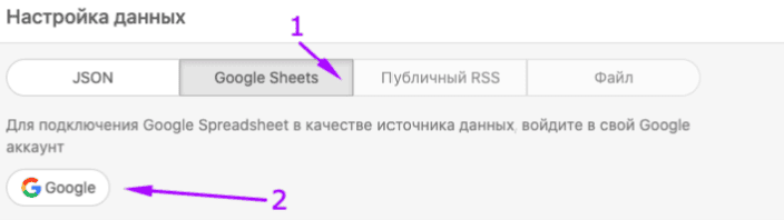 Настройка-данных